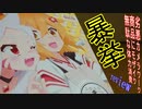 初心者の全力レビュー動画「初音ミクと仙狐さんの2020年カレンダー開封してみた！」#４