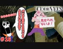 吸血鬼の世界を救え、死してなお　「コードヴェイン-CODEVEIN-」　＃16
