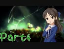 【ゆっくり実況プレイ】　からっぽの世界-4　【雪美ちゃん家のゲーム部屋】