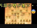 【三段目指す】第三十七回、（対5筋位取り）押さえ込みを跳ね返す力がほしい・・！