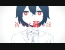 【8っぽいど+α】祈/り/は/空/っ/ぽ