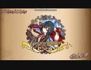 【政剣マニフェスティア】N8-6　むっちゃんソロ【一人でもできるもん】