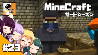 #23【マイクラ】きりたんと愉快な仲間たちの『マインクラフト』