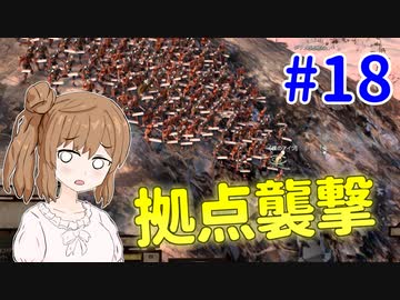 【kenshi】ささらちゃんは左腕が欲しい #18【CeVIO実況】