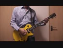 B'z 『Warp (GREEN ver)』を演奏してみた