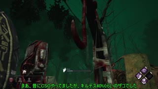 【DbD】投げるチャレンジ精神 #52【Lージ】