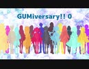 【にじさんじ】新規音源19人でGUMiversary!! 0【人力】