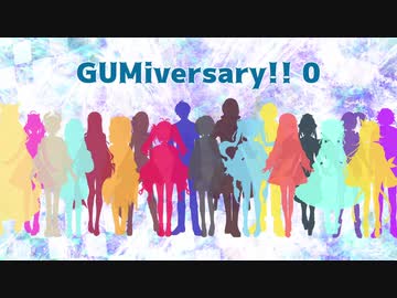 【にじさんじ】新規音源19人でGUMiversary!! 0【人力】