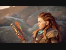 【実況】異端児アーロイとハイテクな世界 Part09【Horizon Zero Dawn】