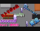 幽霊と青鬼のコラボ！second！！【ヒトリッボ血with青鬼second】Part4