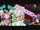 【ARIA実況】ダメージを受けると感度があがるL4D2part2【第5回CeVIO投稿祭】