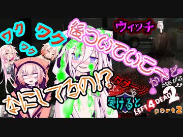 【ARIA実況】ダメージを受けると感度があがるL4D2part2【第5回CeVIO投稿祭】