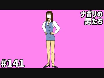 [会員専用]#141 すぎる制作『ナポ男理想の少女漫画』