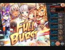 第8回 ギルド戦技競技会 光パ(1.8億 北斗有)