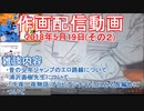 2018-05-19 その2 ニコ生作画配信