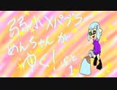 【splatoon2】弱小Xパブラーめんちゃんがゆく！Part1(Part23)【ゆっくり実況】