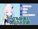 【にじさんじ】家族の話をするリゼ皇女【リゼ・ヘルエスタ】