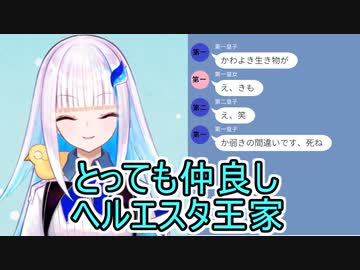 【にじさんじ】家族の話をするリゼ皇女【リゼ・ヘルエスタ】