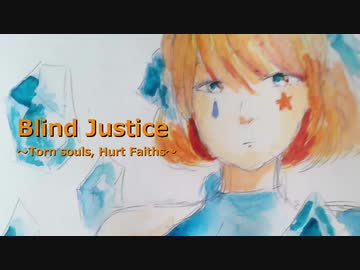 【戯白メリー】Blind Justice ～Torn souls, Hurt Faiths～【UTAUカバー】