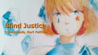 【戯白メリー】Blind Justice ～Torn souls, Hurt Faiths～【UTAUカバー】