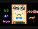 【５人実況】酔っ払いがいるワードウルフはめっちゃ大変www【ワードウルフ】