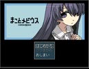 【実況】 出られない運命の輪　～まことメビウス～　 part1