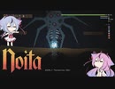 【Noita】ヒメミコの悪夢じゃない地下探検 part6【ガイノイド実況】