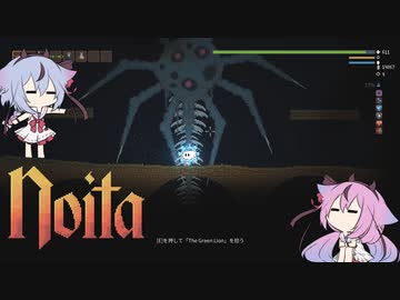 【Noita】ヒメミコの悪夢じゃない地下探検 part6【ガイノイド実況】