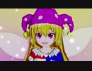 てんしなクラピッピ【3D東方】