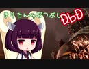 [ボイロ実況]きりたんの暇つぶしDbD[キラー動画]