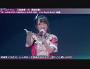 【女性声優ライブshort ver.】Last Kiss/原田彩楓【.004】