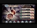 【幻獣契約クリプトラクト】参集！外地調査隊