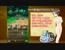 【ドラクエウォーク】裸で進むＤＱＷ part03 ３章９話編
