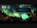 【ボイドテラリウム】一つガラスの下、ロボと少女#02【縄文８４１】