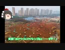 武漢「コロナウイルスヤバいンゴねぇ・・・・・せや！」