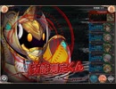 【神姫PROJECT】第8回 ギルド戦技競技会(雷) 風PT 2.26億