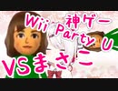 【生活】主婦まさこ、椎名唯華にスーパーマーケットで培った技術を披露する