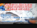 2018-05-19 その3 ニコ生作画配信