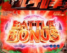 【パチンコ】CR北斗の拳7 転生 [BONUS 12]