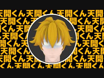 【解答編】大佐の『天開くん』事情