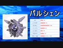 【隔日投稿】愛するポケモン達とポケモンバトル！ Part45【ポケモン剣盾】
