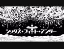 【シックス･フィート･アンダー】 歌ってみた 太宰ねこ