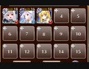 女王、再び【千年戦争アイギス ケラ王子+ソラス+未覚醒白イベユニ】