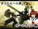 【Demon's Souls】きりたんの一人旅　ボーレタリア編　3歩目【VOICEROID実況】