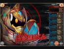 【神姫PROJECT】第8回 ギルド戦技競技会(水) 雷PT 2億