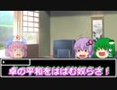 【クトゥルフ神話TRPG】急に歌いだす奴らのア・ピースフルワールド　＃1