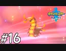 【実況】一時の感情でルールを課していくポケモン(剣)【ポケモン剣盾】#16