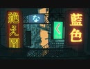 【歌ってみた】絶え間なく藍色【707】