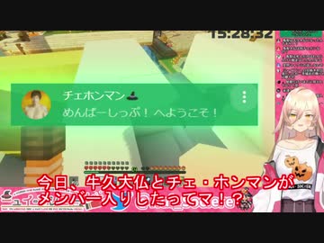 チェ・ホンマンと牛久大仏が同じ日にメンバー入りしたニュイ・ソシエール【にじさんじ切り抜き】