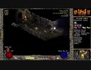 【DIABLO2】全キャラHCでHELLクリア part233【バーバリアン編006】